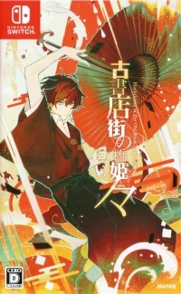 Koshotengai no Hashihime: Hashihime of the Old Booktown Append