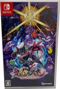 Kyuu Tamashii no Kyuuen