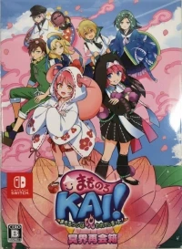 Mamonoro Kai! Mamorukun wa Norowarete Shimatta! - Meikai Saikai-bako