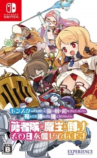 Monster o Taoshite Tsuyoi Ken ya Yoroi o Te ni Shinasai.