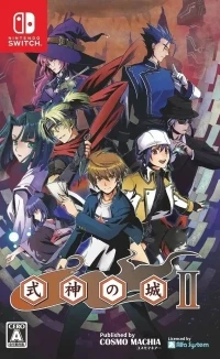 Shikigami no Shiro II