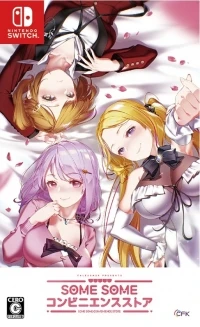 Some Some Convenience Store