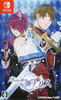 Spade no Kuni no Alice: Wonderful Black World