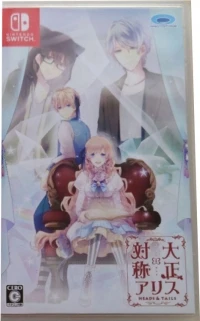 Taishou x Alice: Heads & Tails (TRA-HAC-AYMNA-JPN)