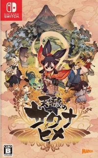 Tensui no Sakuna Hime