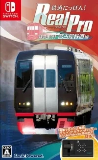 Tetsudou Nippon! Real Pro Tokkyu Soko! Nagoya Tetsudo-hen