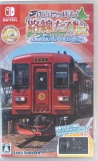 Tetsudou Nippon! Rosen Tabi EX Seiryu Unten Nagaragawa Tetsudo-hen