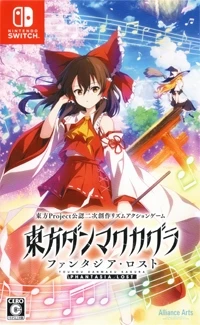 Touhou Danmaku Kagura: Phantasia Lost