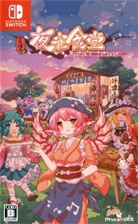 Touhou Mystia’s Izakaya
