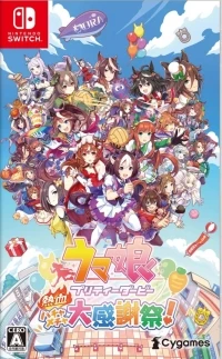 Umamusume: Pretty Derby: Nekketsu Hachamecha Daikanshasai!