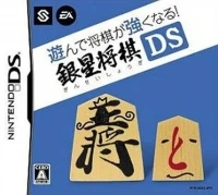 Asonde Shogi ga Tsuyoku Naru! Ginsei Shogi DS
