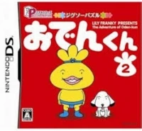 Jigsaw Puzzle: Odenkun 2