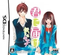 Kimi ni Todoke: Tsutaeru Kimochi