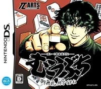 Kou Rate Ura Mahjong Retsuden Mukoubuchi: Goburei, Shuuryou desu ne