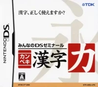 Minna no DS Seminar: Kanpeki Kanji Ryoku