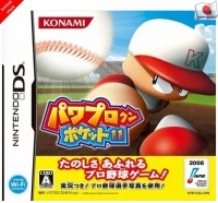 Power Pro Kun Pocket 11