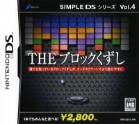 Simple DS Series Vol. 4: The Block Kuzushi