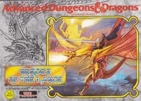 Advanced Dungeons & Dragons: Heroes of the Lance