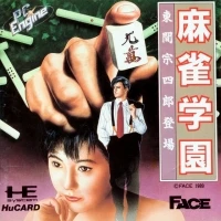 Mahjong Gakuen Toumasou Shirou Toujou