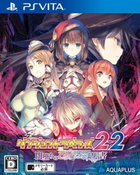 Dungeon Travelers 2-2: Yamiochi no Otome to Hajimari no Sho
