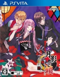 Getsuei no Kusari: Kyouran Moratorium