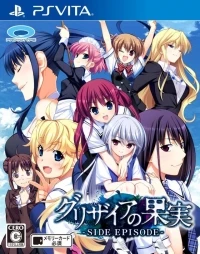Grisaia no Kajitsu: Side Episode
