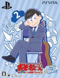 Osomatsu-san the Game: Hachamecha Shuushoku Advice: Date or Work - Karamatsu Special Pack