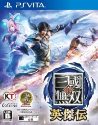 Shin Sangoku Musou: Eiketsuden