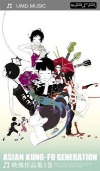 Asian Kung-Fu Generation: Eizou Sakuhin-shuu 1-kan