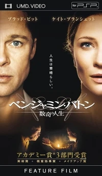 Benjamin Button: Soukinana Jinsei