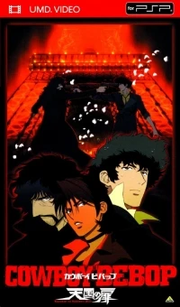 Cowboy Bebop: Tengoku no Tobira