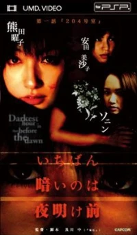 Ichiban Kurai no Hayoake Mae Vol. 1