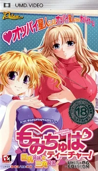 Momichupa Teacher! Kyonyuu Shimai to Sankaku Kankei: UMD-PG Edition