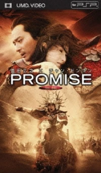 Promise