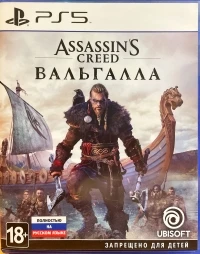 Assassin's Creed Valhalla [RU]
