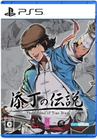 Soe Chou no Densetsu