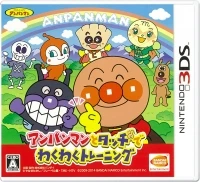 Anpanman to Touch de Waku Waku Training (Set-you)