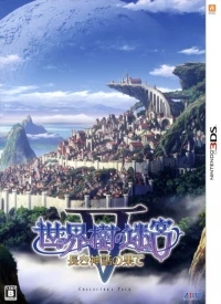 Sekaiju no Meikyuu V: Nagaki Shinwa no Hate - Collector's Pack