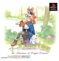 Adventure of Puppet Princess, The: Marl Oukoku no Ningyou Hime - PSOne Books