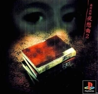 Akagawa Jirou: Yasoukyoku 2