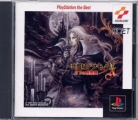 Akumajou Dracula X: Gekka no Yasoukyoku - PlayStation the Best