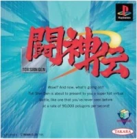 Battle Arena Toshinden