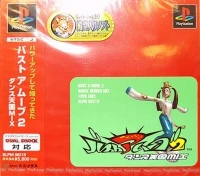 Bust A Move 2: Dance Tengoku Mix