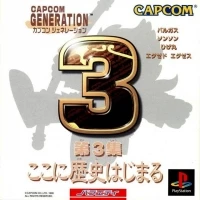 Capcom Generation 3: Dai 3 Shuu Koko ni Rekishi Hajimaru