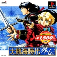 Daikoukai Jidai Gaiden - Koei Teiban Series