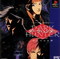 Dark Hunter: Jou Ijigen Gakuen