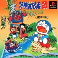 Doraemon 2: SOS! Otogi no Kuni (SLPS-00628)
