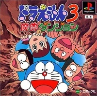 Doraemon 3: Makai no Dungeon (SLPS-03076)