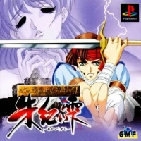 Eiyuu Densetsu IV