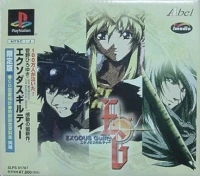 Exodus Guilty - Genteiban